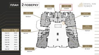 Нежилое помещение, ЖК Crystal Park Tower 153 кв. м
