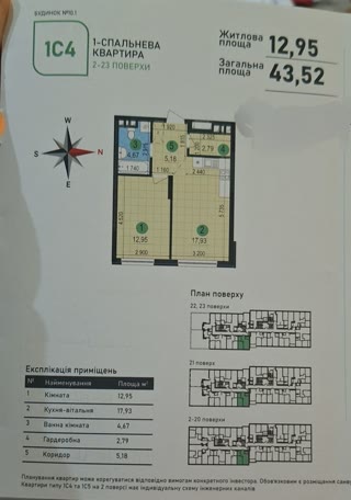 Продаж 1-кімнатної квартири в ЖК Варшавський 3