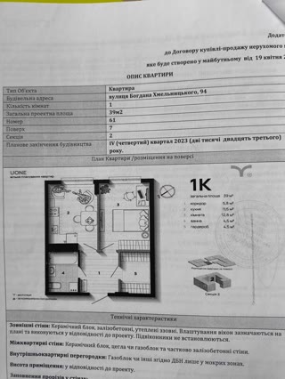 Однокімнатна квартира ЖК U-ONE, Blago, Благо