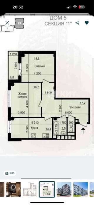 Продам 2к квартиру ЖК Пролисок