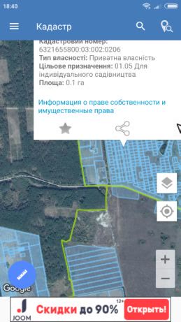 Продам участок земли 10 соток Старий Салтів тор