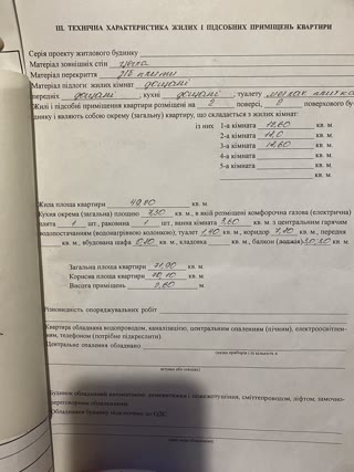 Продам квартиру в Первомайську