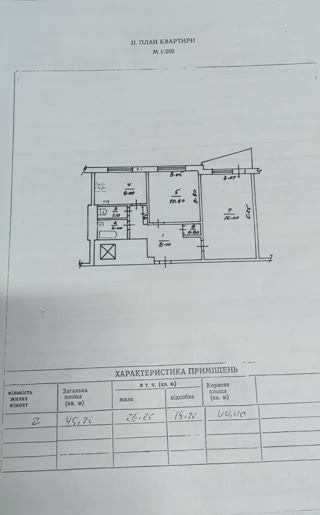 Продам 2-комнатну квартиру, ст. м. "Героїв Труда", вулиця Бучми, Салтівка