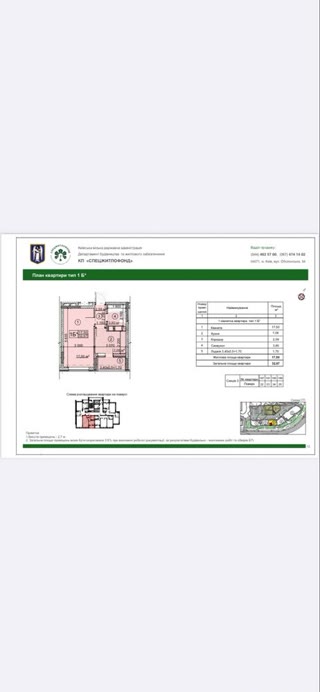 Продаж 1-кімнатної квартири в ЖК Forest біля парку Юність