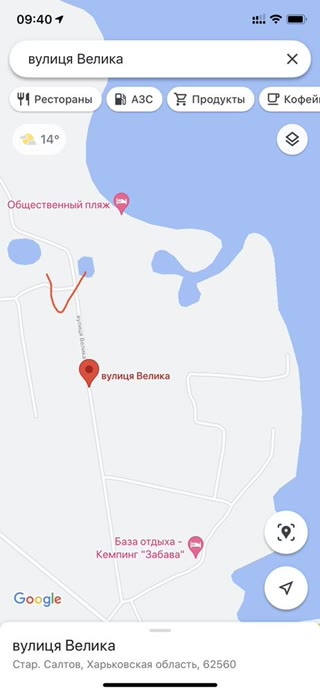 For Sale: Land, Staryi Saltiv