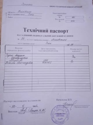 Срочно продам пол дома!!! по адрес