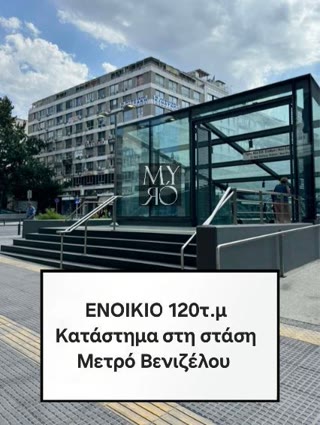 Магазин 120 м²