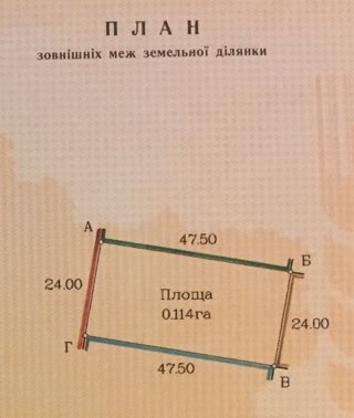 Urgent sale of a plot of 12 acres in Mala Danilivka