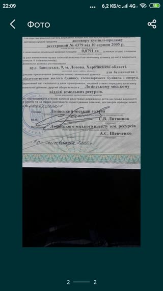 Продам участок