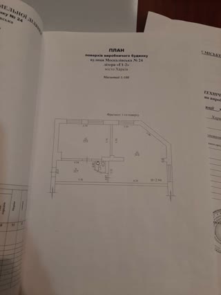 For Sale 2-Story Building 259m2, Kharkiv