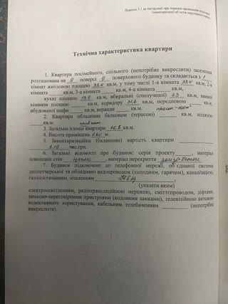 Продам 1 комн. квартиру на Баварії, Холодна Гора