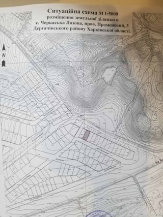 For Sale: Land in Cherkaska Lozova