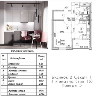 Продаж 1-кімнатної квартира ЖК «Деснянський»