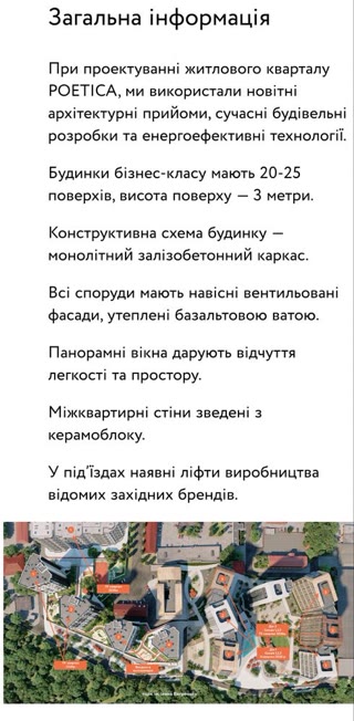 Продаж 1-кімнатної квартири в ЖК Поетика