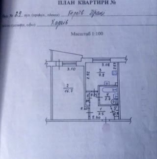 Продам 1 ком. квартира Салтовка ул. Нескореных/Гв.Широнинцев
