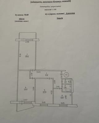 Продам 3х к квартиру Салтовка, Медкомплекс