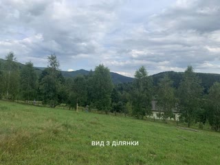 Продажа земельного участка рядом со Східницей