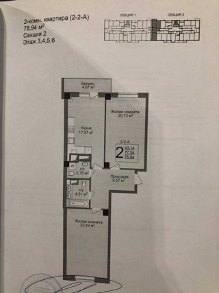 For Sale 2-Room Apartment in Luxembourg Residential Complex on Dinamo