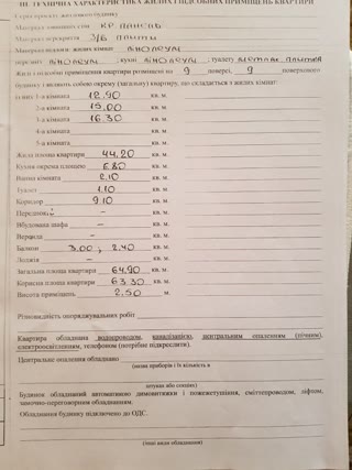 продам 3х кімнатну квартиру