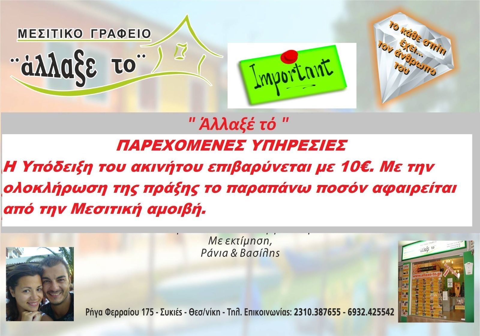 Αποθήκη 45τ.μ.