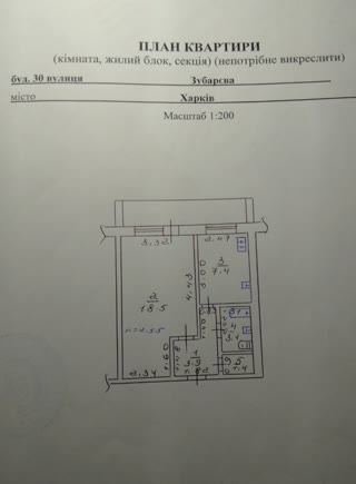 Продам 1к квартиру Рогань