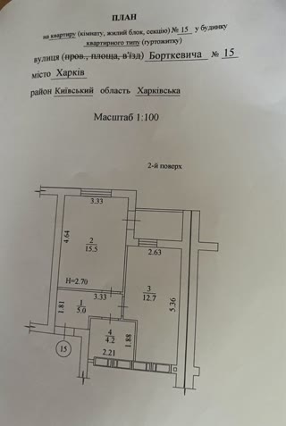 Продам 1к. квартиру в ЖК Гідропарк
