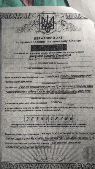Продам участок сільськогосподарського призначення 6,400 гектар