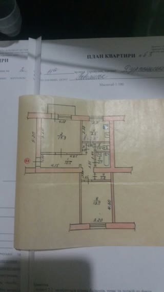 Продам