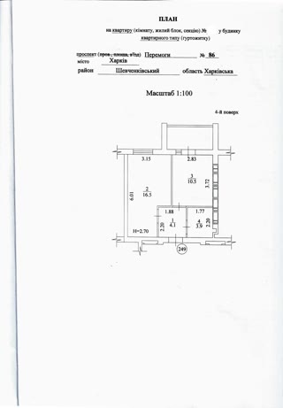 Продам 1к квартиру  ЖК Перемоги-1, Олексіївка