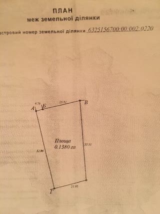 Продам участок п високий