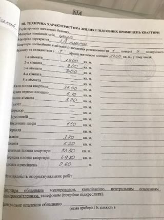 Продам 3х кімнатну квартиру, можна під бізнес