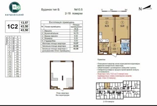 Продаж 1-кімнатної квартири в ЖК Варшавський-3