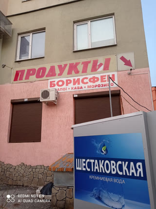 Продаж готового діючого магазину та салону з орендарями на Салтівському шосе
