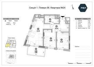 Продаж 2-кімнатної квартири за переуступкою в ЖК «Ріел Сіті»