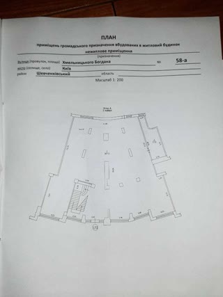 Продам офис Золотые ворота ул. Б. Хмельницкого