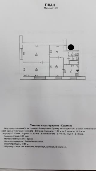 Продам 3х ком