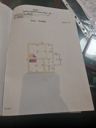 For Sale: House Urgently