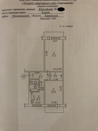 Продам квартиру 2к ТРК Україна, Салтівка