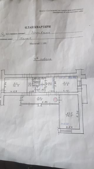 Продам 1 кімнатну гостинку, Залютино