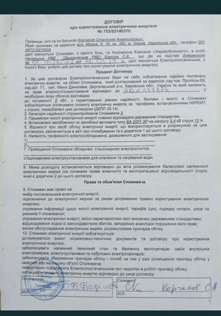 Продам  участок в малой даниловке