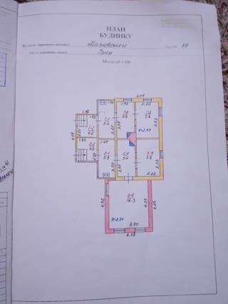Срочно продам пол дома!!! по адрес