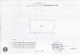 продам  участок на краснодарской в харькове