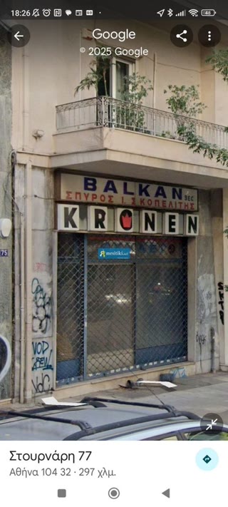 Κατάστημα 82τ.μ.
