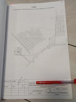Продаж земельної ділянки під забудову в м. Дрогобич (район Стебника)