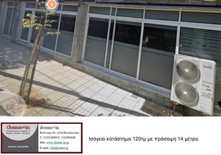 120 m² Store