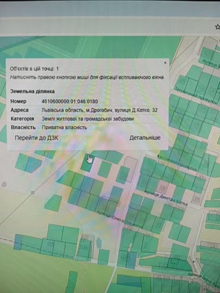 🌿 Продаж земельної ділянки в м. Дрогобич