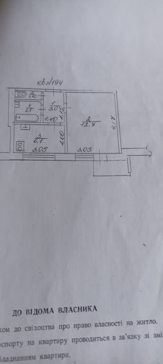 Продам 1к квартиру Олексіївка