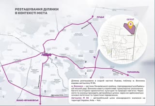 Продаж землі під склади та ТРЦ 1 лінія кільцева дорога Львів 6,5га