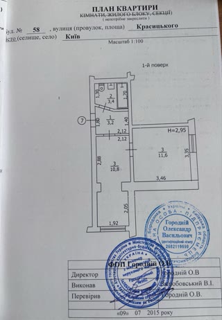 Продаж 1-кімнатної квартири на Оболоні біля метро Мінська