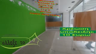 Κατάστημα 94τ.μ.